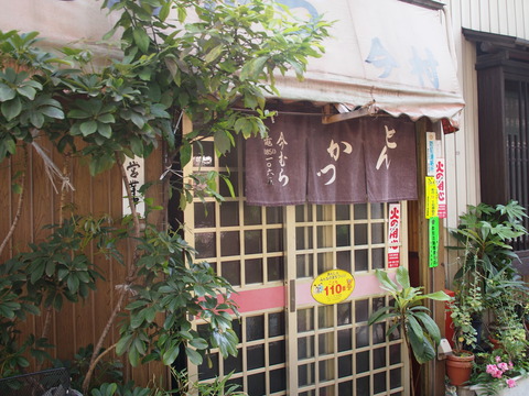 「今むら」外観