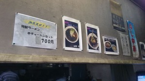 メニュー＠おくとみ