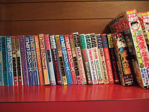 ゴルゴ13＠五十番