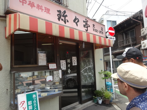 「珎々亭」（チェンチェンテイ）＠谷中