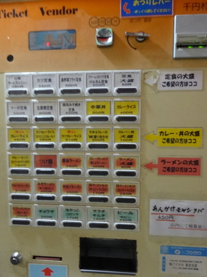 タブチ　券売機