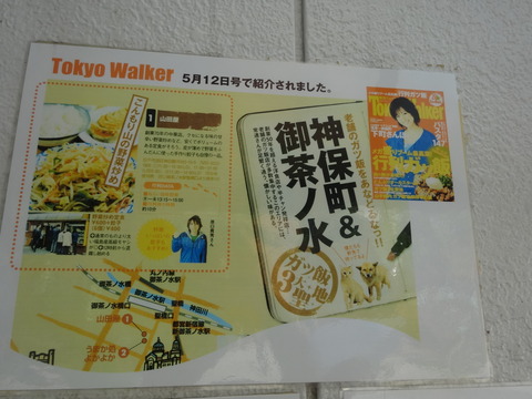 取材記事@やまだ