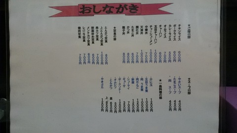 メニュー＠おくとみ