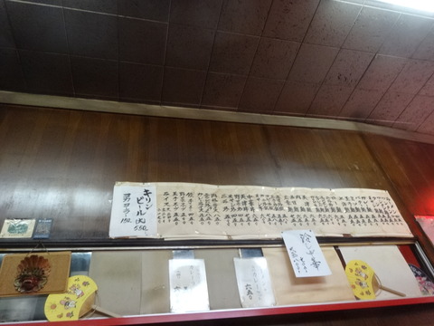 メニュー＠恵華