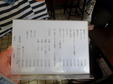 ふくきやメニュー